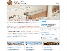 Tablet Screenshot of lofah.net